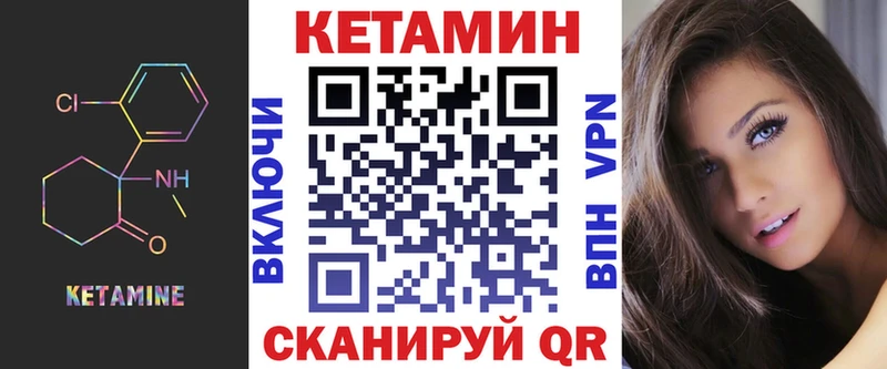 КЕТАМИН VHQ  где можно купить   Фёдоровский 