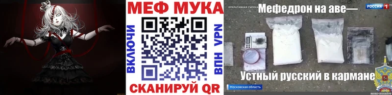 Меф мука  сколько стоит  Фёдоровский 